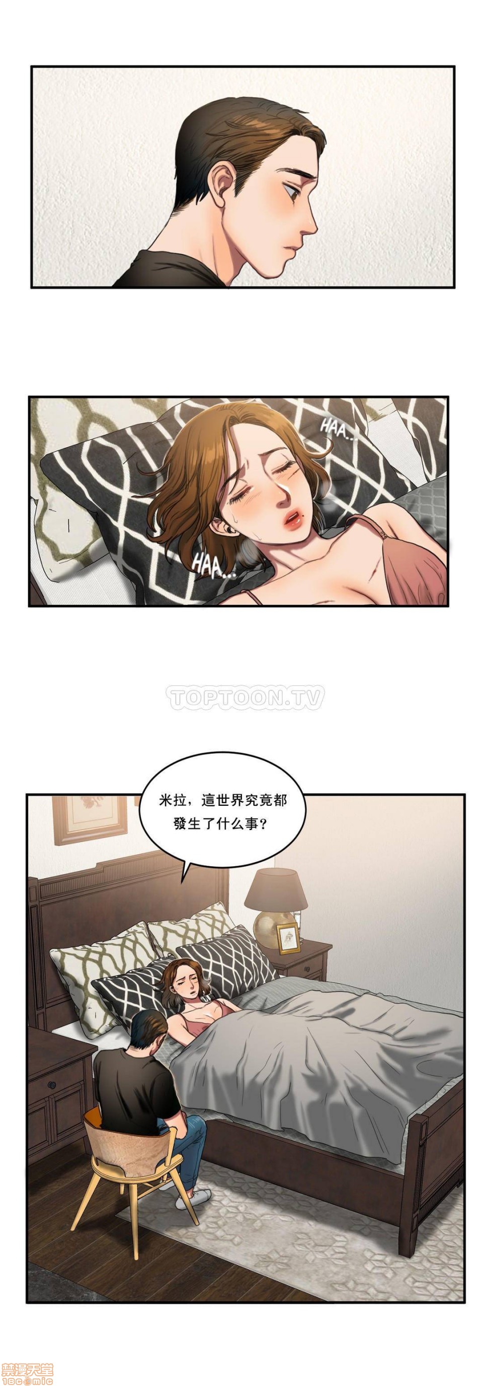 夫人的礼物/Bittersweet[h漫]韩漫全集-夫人的礼物/Bittersweet-第10話 46-50 无删减无遮挡章节图片 