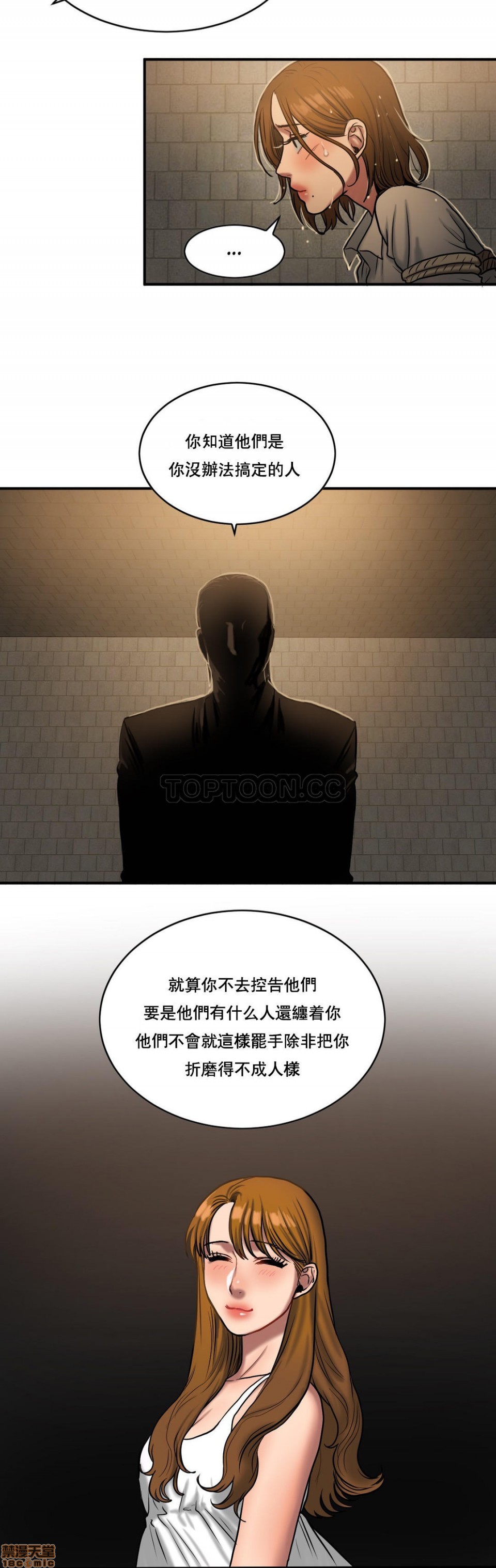 夫人的礼物/Bittersweet[h漫]韩漫全集-夫人的礼物/Bittersweet-第10話 46-50 无删减无遮挡章节图片 