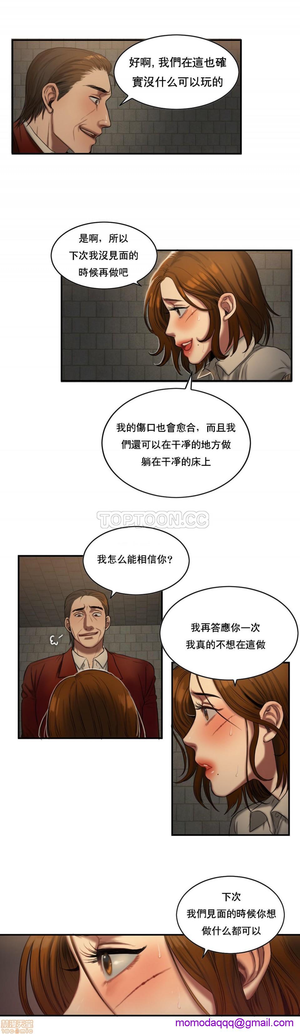 夫人的礼物/Bittersweet[h漫]韩漫全集-夫人的礼物/Bittersweet-第10話 46-50 无删减无遮挡章节图片 