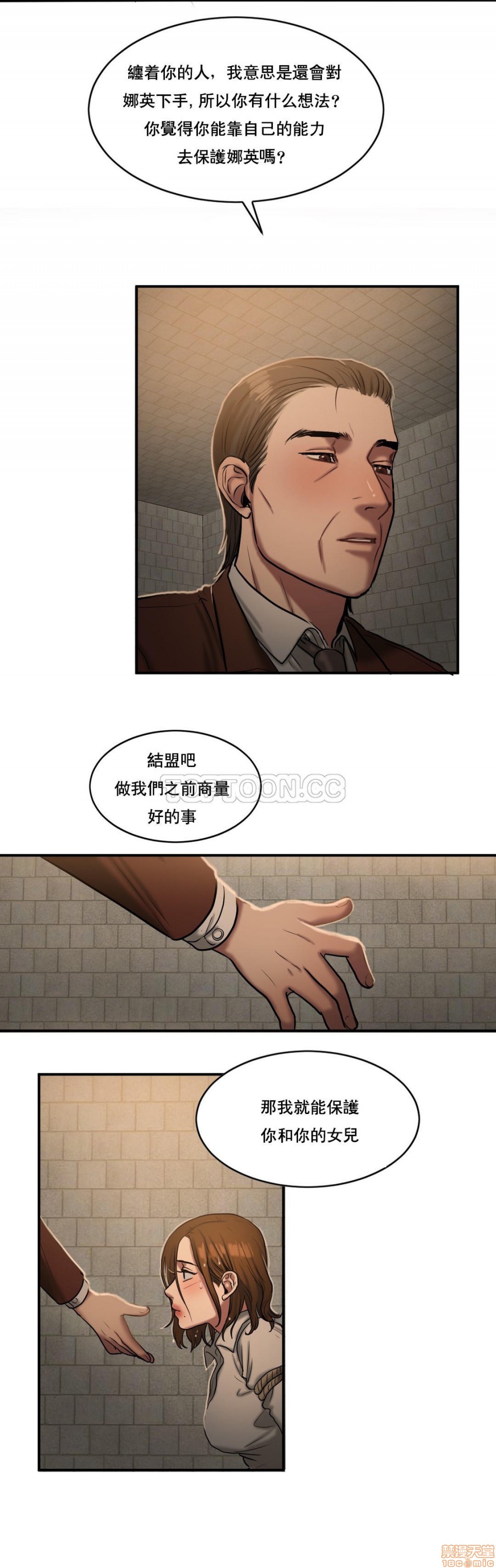 夫人的礼物/Bittersweet[h漫]韩漫全集-夫人的礼物/Bittersweet-第10話 46-50 无删减无遮挡章节图片 