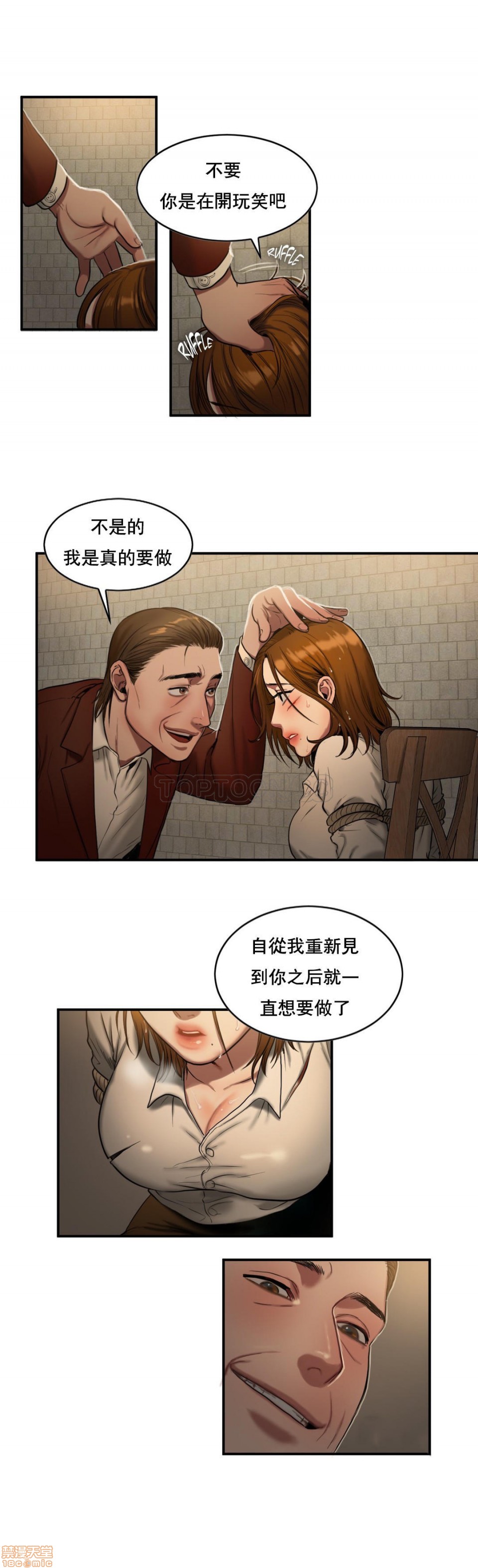 夫人的礼物/Bittersweet[h漫]韩漫全集-夫人的礼物/Bittersweet-第10話 46-50 无删减无遮挡章节图片 