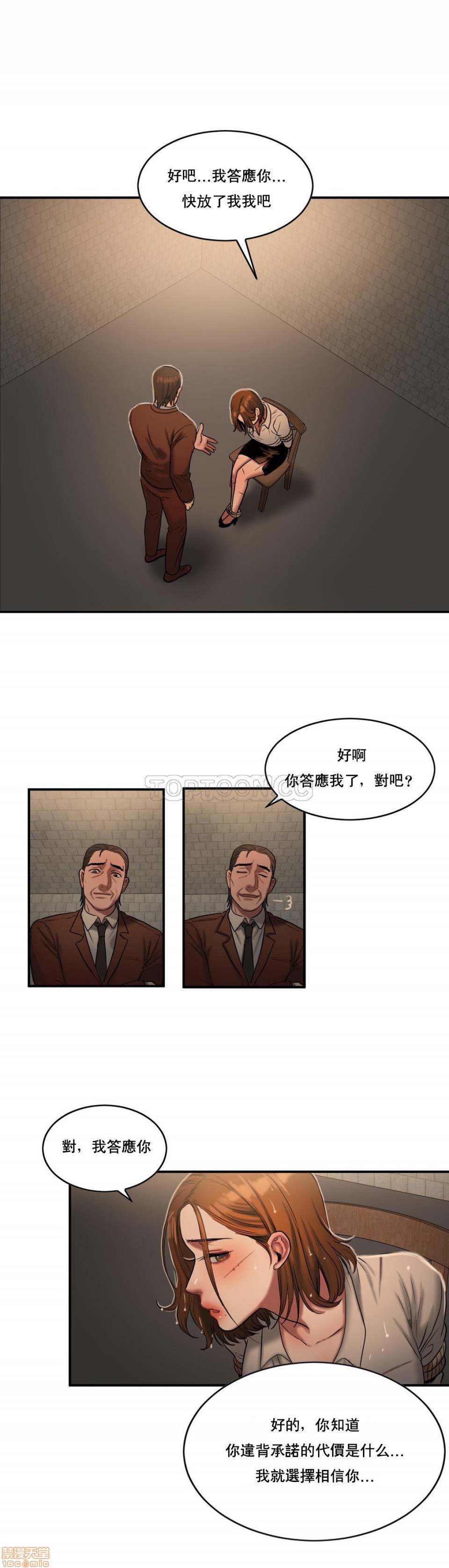 夫人的礼物/Bittersweet[h漫]韩漫全集-夫人的礼物/Bittersweet-第10話 46-50 无删减无遮挡章节图片 