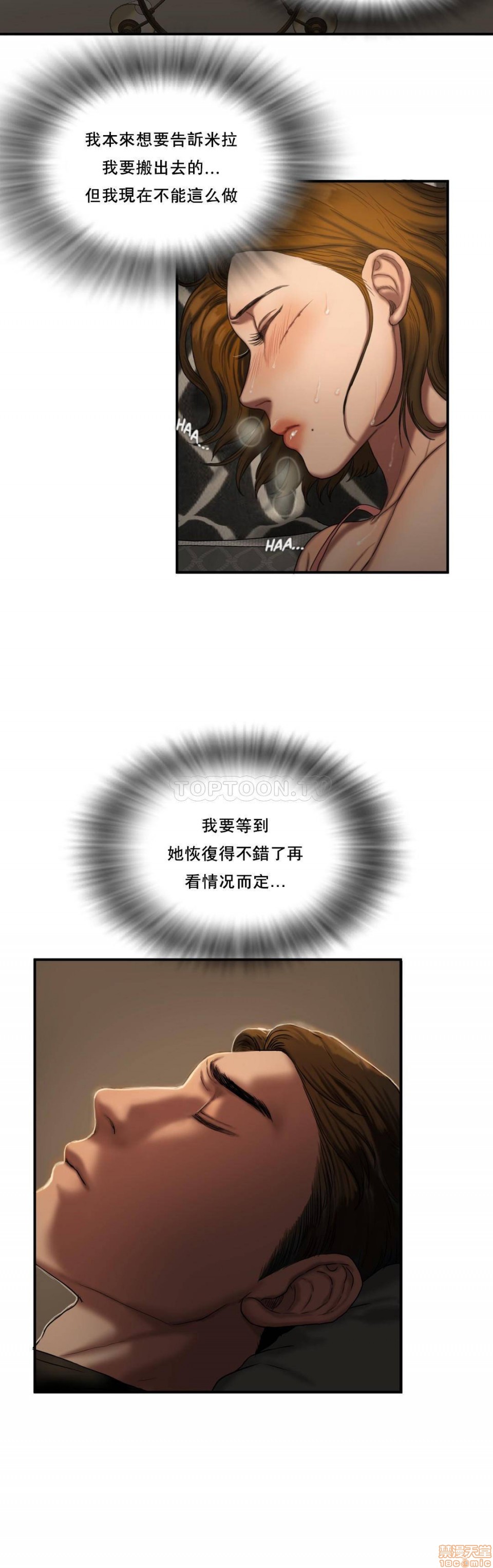 夫人的礼物/Bittersweet[h漫]韩漫全集-夫人的礼物/Bittersweet-第10話 46-50 无删减无遮挡章节图片 
