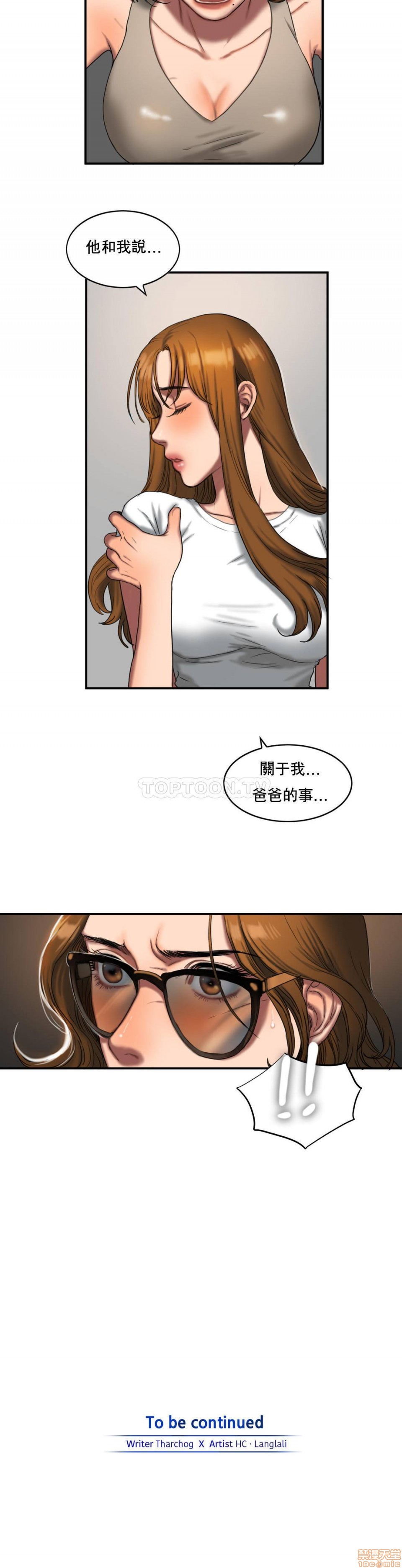 夫人的礼物/Bittersweet[h漫]韩漫全集-夫人的礼物/Bittersweet-第10話 46-50 无删减无遮挡章节图片 