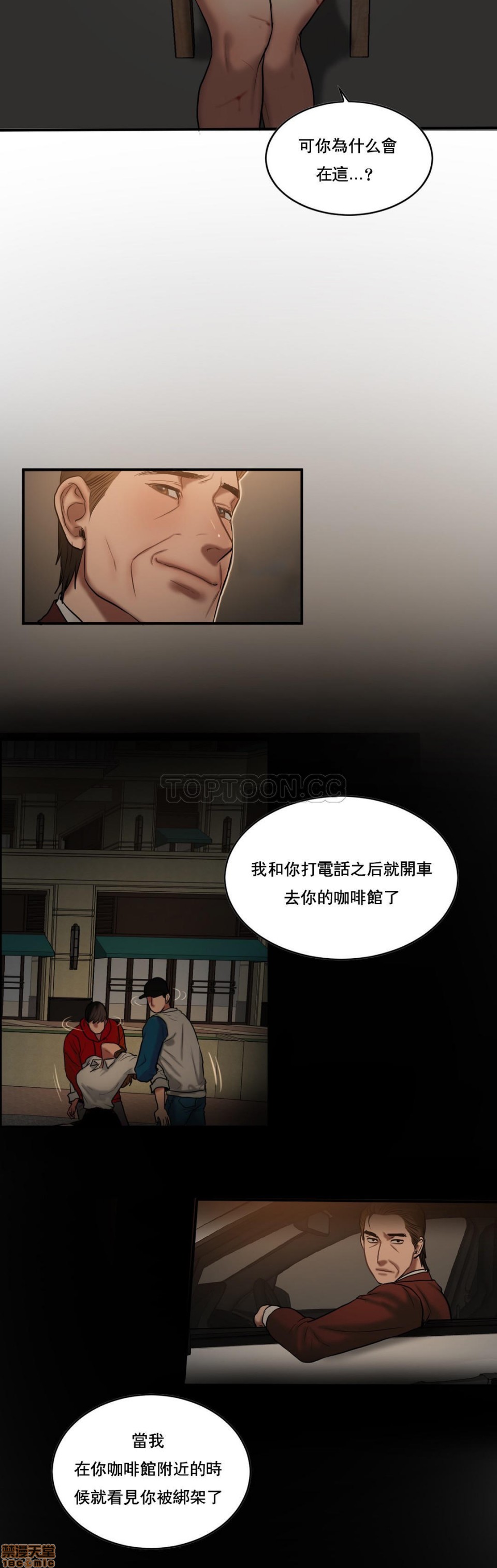 夫人的礼物/Bittersweet[h漫]韩漫全集-夫人的礼物/Bittersweet-第10話 46-50 无删减无遮挡章节图片 