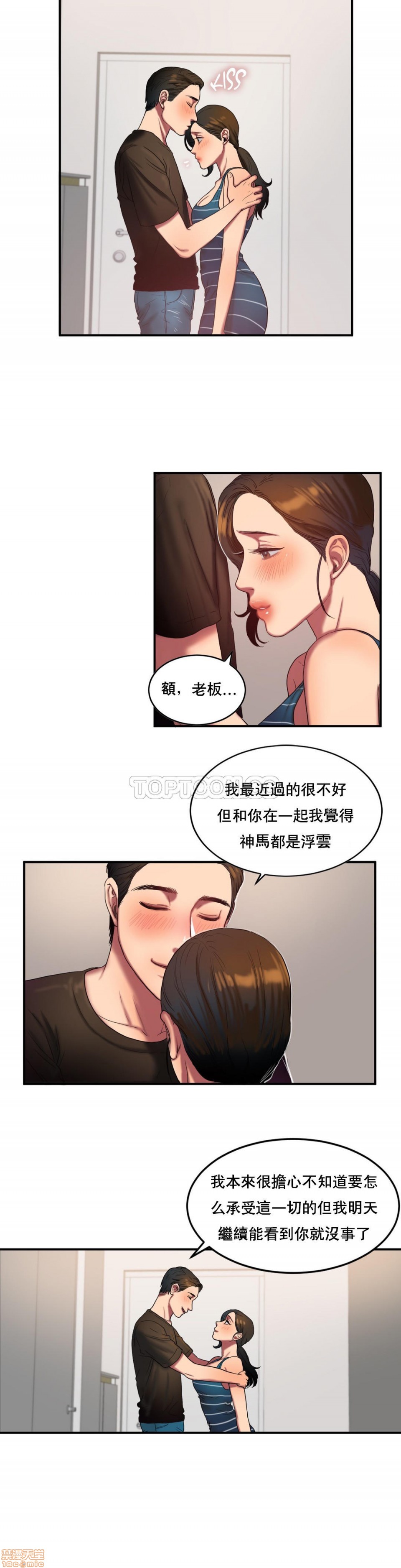 夫人的礼物/Bittersweet[h漫]韩漫全集-夫人的礼物/Bittersweet-第10話 46-50 无删减无遮挡章节图片 