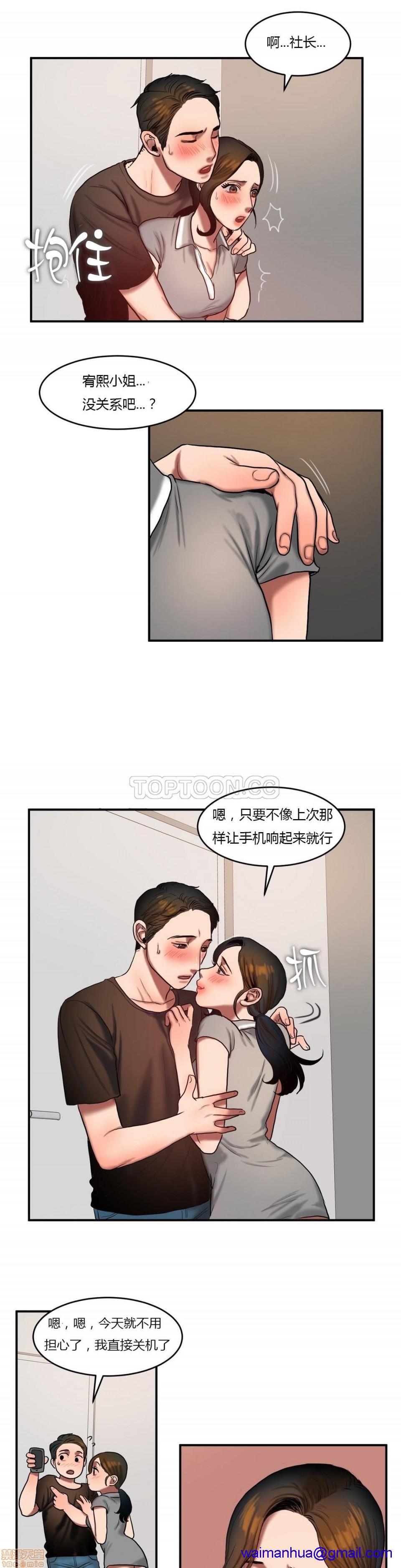 夫人的礼物/Bittersweet[h漫]韩漫全集-夫人的礼物/Bittersweet-第10話 46-50 无删减无遮挡章节图片 