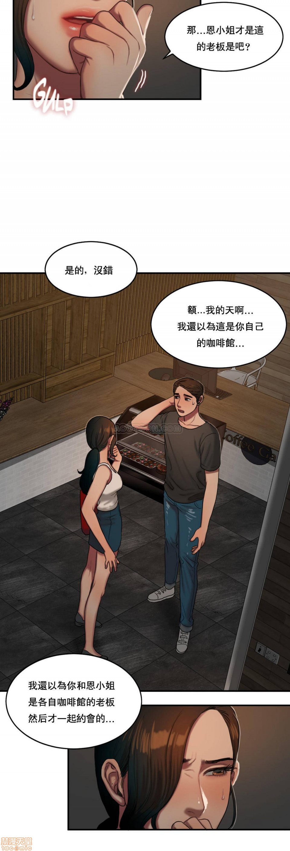 夫人的礼物/Bittersweet[h漫]韩漫全集-夫人的礼物/Bittersweet-第11話 51-55 END 无删减无遮挡章节图片 