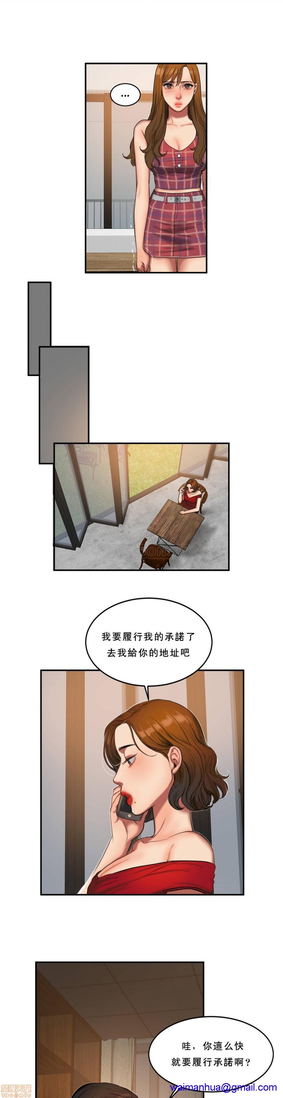夫人的礼物/Bittersweet[h漫]韩漫全集-夫人的礼物/Bittersweet-第11話 51-55 END 无删减无遮挡章节图片 