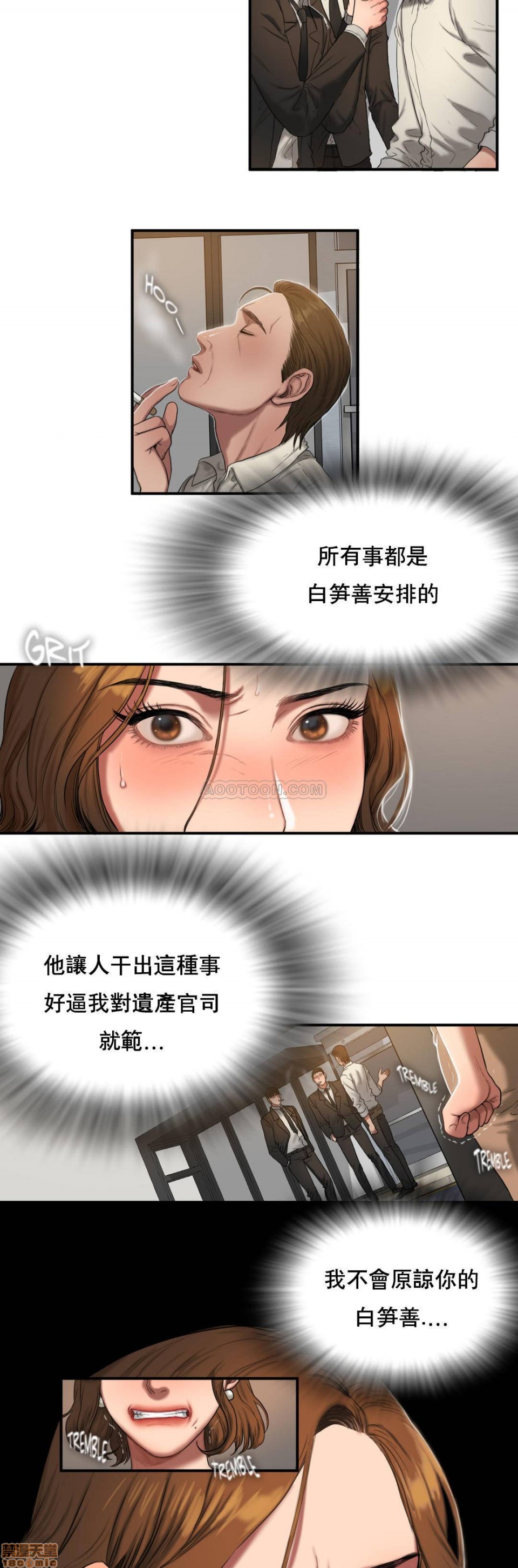 夫人的礼物/Bittersweet[h漫]韩漫全集-夫人的礼物/Bittersweet-第11話 51-55 END 无删减无遮挡章节图片 