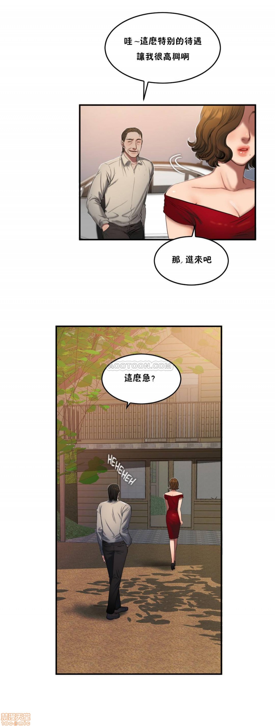 夫人的礼物/Bittersweet[h漫]韩漫全集-夫人的礼物/Bittersweet-第11話 51-55 END 无删减无遮挡章节图片 