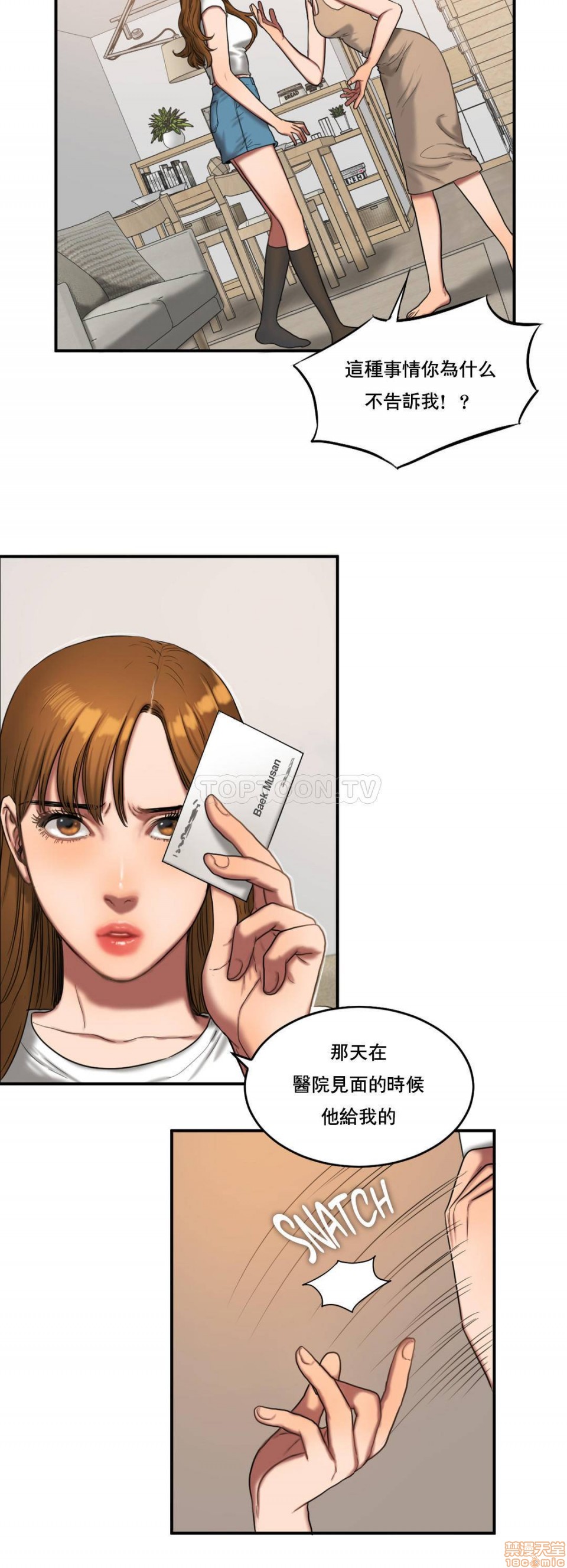 夫人的礼物/Bittersweet[h漫]韩漫全集-夫人的礼物/Bittersweet-第11話 51-55 END 无删减无遮挡章节图片 