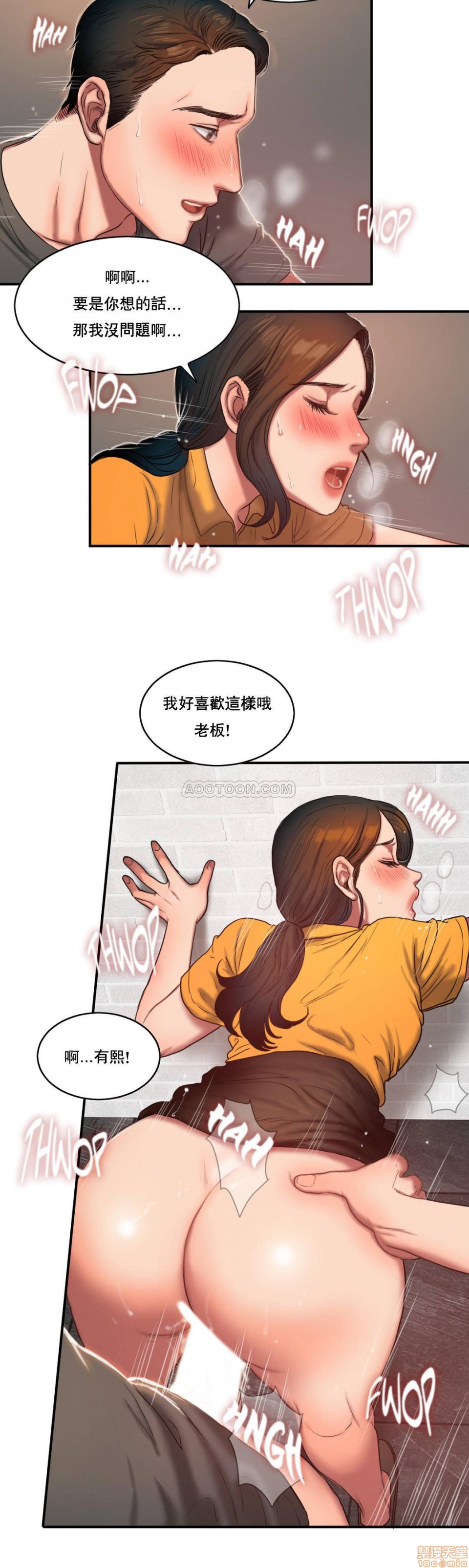 夫人的礼物/Bittersweet[h漫]韩漫全集-夫人的礼物/Bittersweet-第11話 51-55 END 无删减无遮挡章节图片 