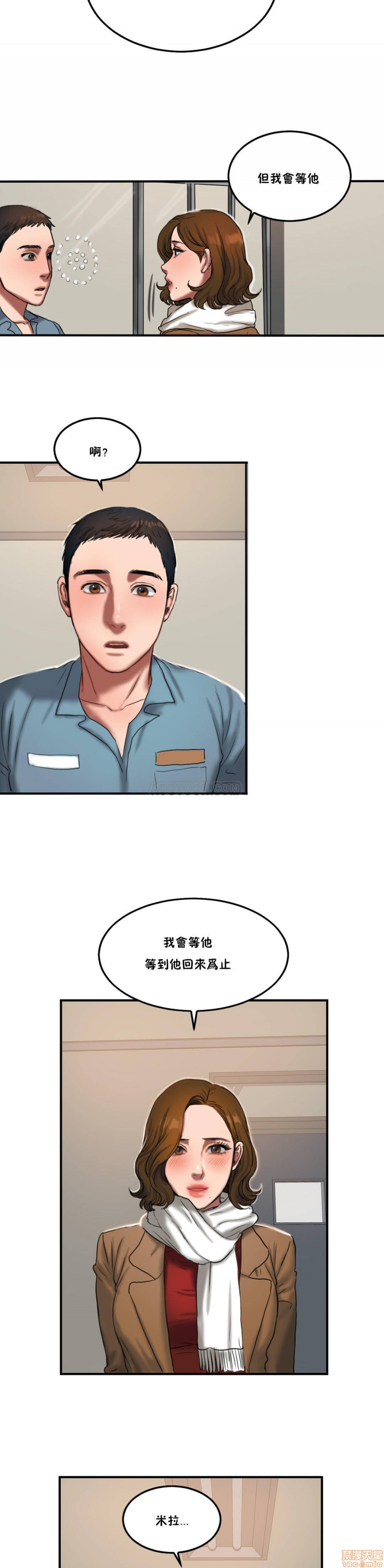 夫人的礼物/Bittersweet[h漫]韩漫全集-夫人的礼物/Bittersweet-第11話 51-55 END 无删减无遮挡章节图片 