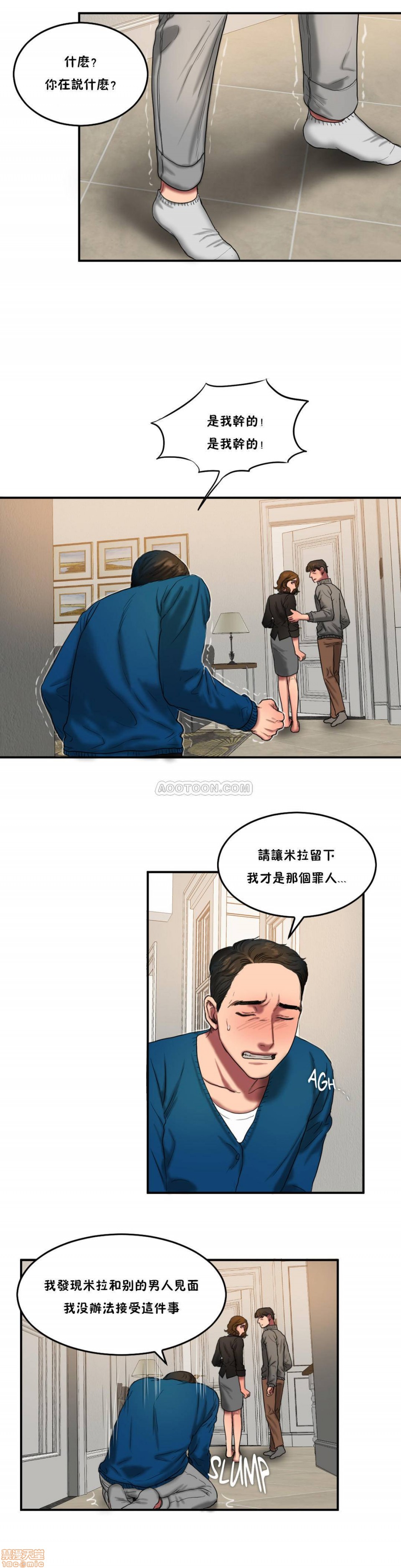 夫人的礼物/Bittersweet[h漫]韩漫全集-夫人的礼物/Bittersweet-第11話 51-55 END 无删减无遮挡章节图片 
