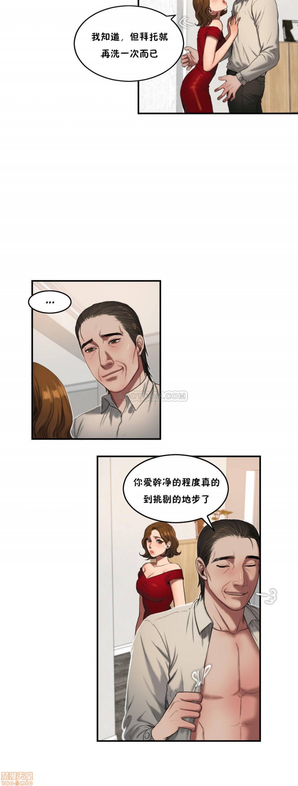 夫人的礼物/Bittersweet[h漫]韩漫全集-夫人的礼物/Bittersweet-第11話 51-55 END 无删减无遮挡章节图片 