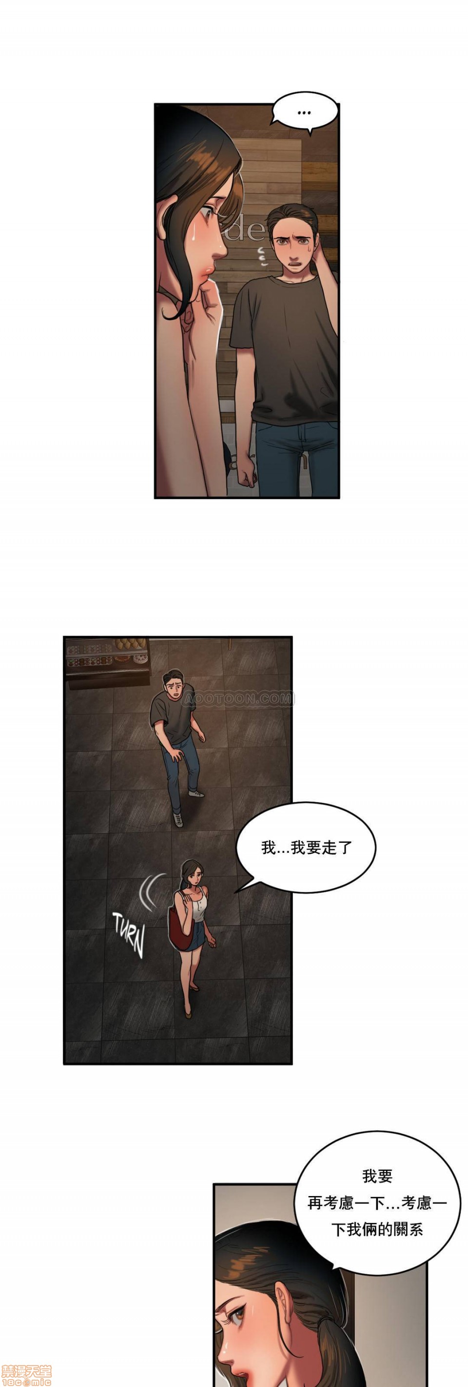 夫人的礼物/Bittersweet[h漫]韩漫全集-夫人的礼物/Bittersweet-第11話 51-55 END 无删减无遮挡章节图片 