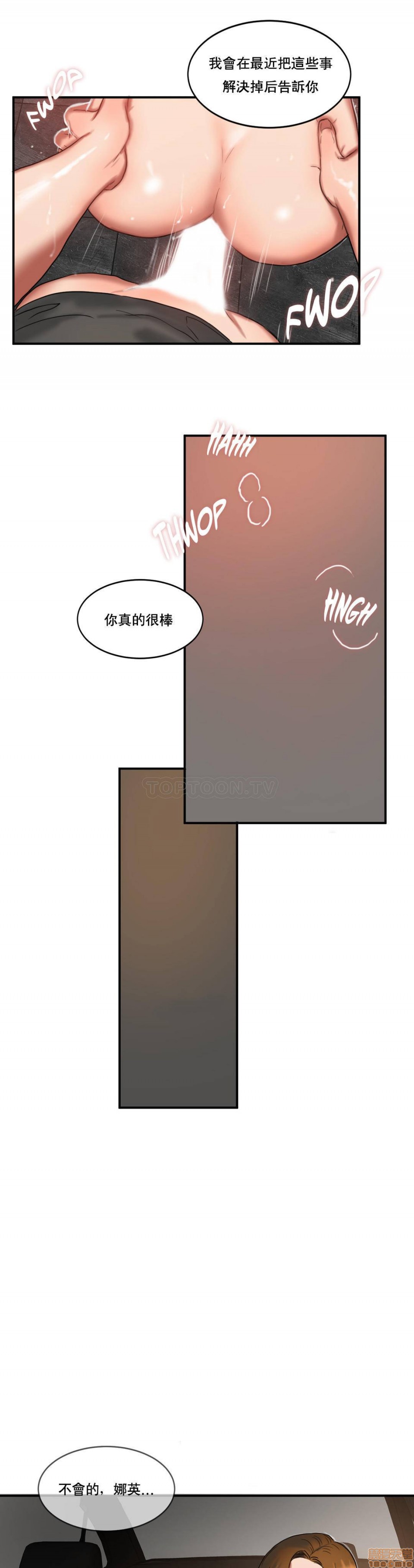 夫人的礼物/Bittersweet[h漫]韩漫全集-夫人的礼物/Bittersweet-第11話 51-55 END 无删减无遮挡章节图片 