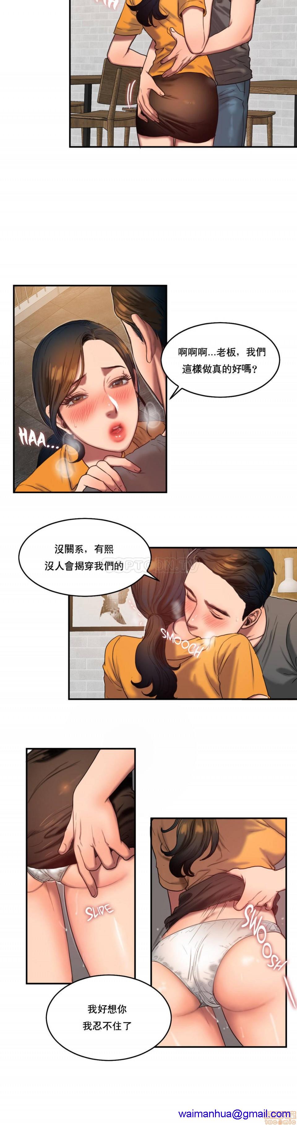 夫人的礼物/Bittersweet[h漫]韩漫全集-夫人的礼物/Bittersweet-第11話 51-55 END 无删减无遮挡章节图片 