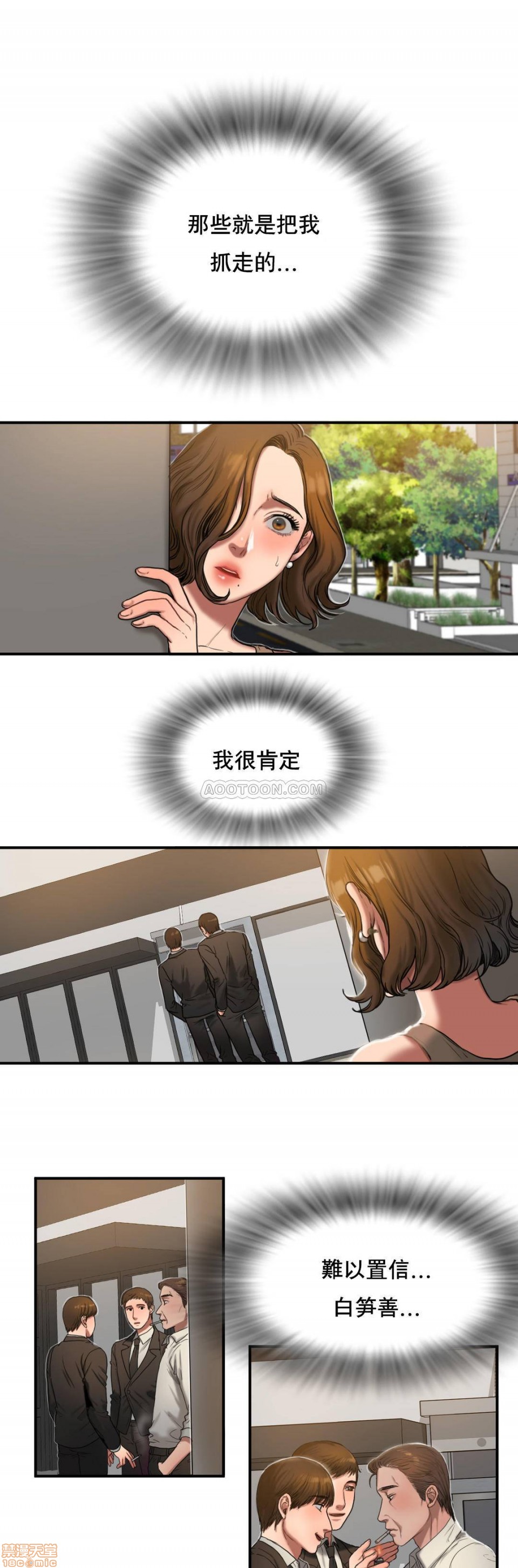 夫人的礼物/Bittersweet[h漫]韩漫全集-夫人的礼物/Bittersweet-第11話 51-55 END 无删减无遮挡章节图片 