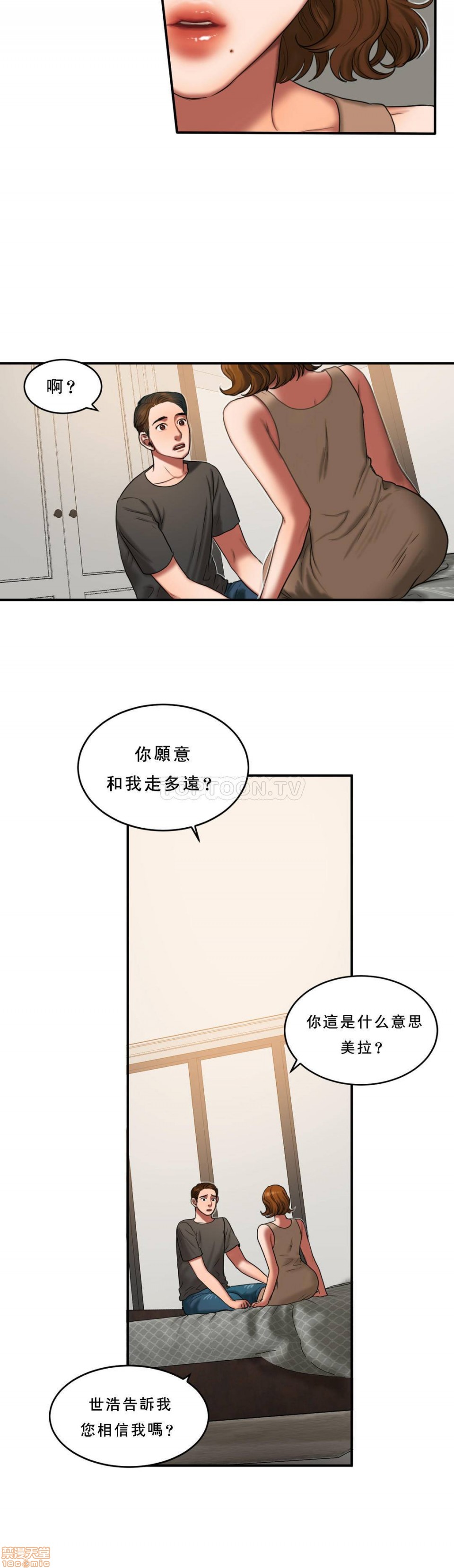 夫人的礼物/Bittersweet[h漫]韩漫全集-夫人的礼物/Bittersweet-第11話 51-55 END 无删减无遮挡章节图片 
