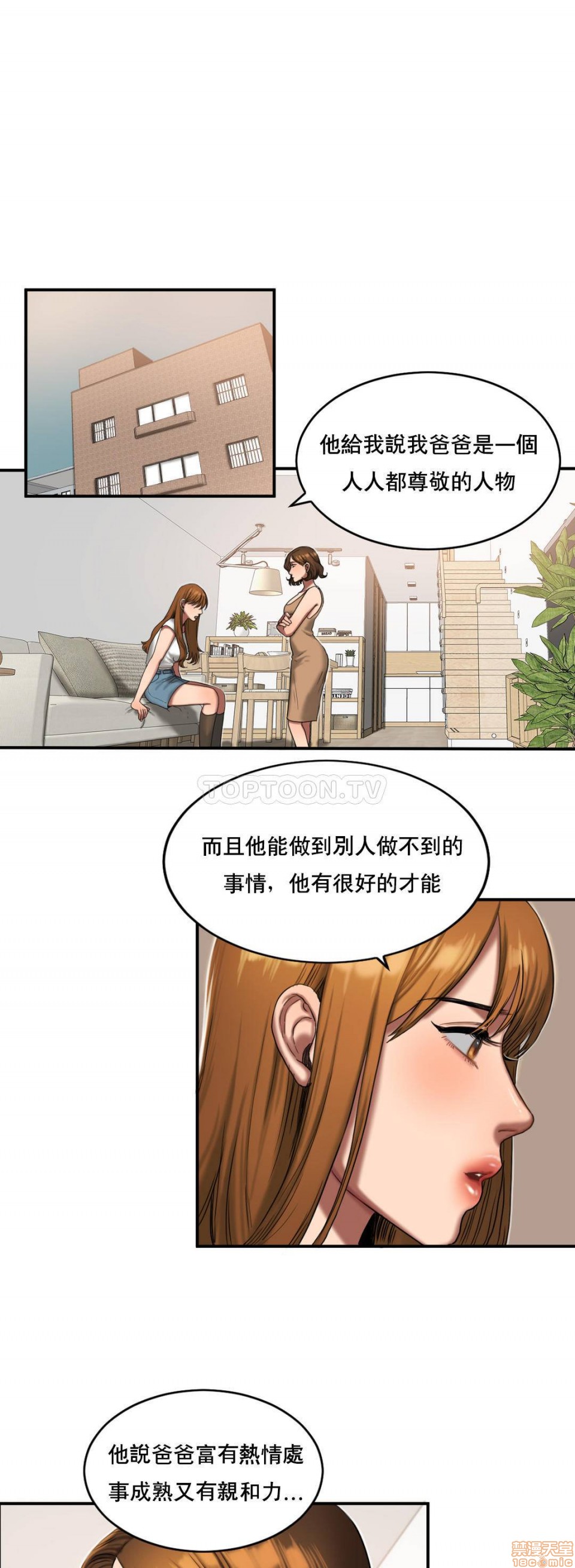 夫人的礼物/Bittersweet[h漫]韩漫全集-夫人的礼物/Bittersweet-第11話 51-55 END 无删减无遮挡章节图片 