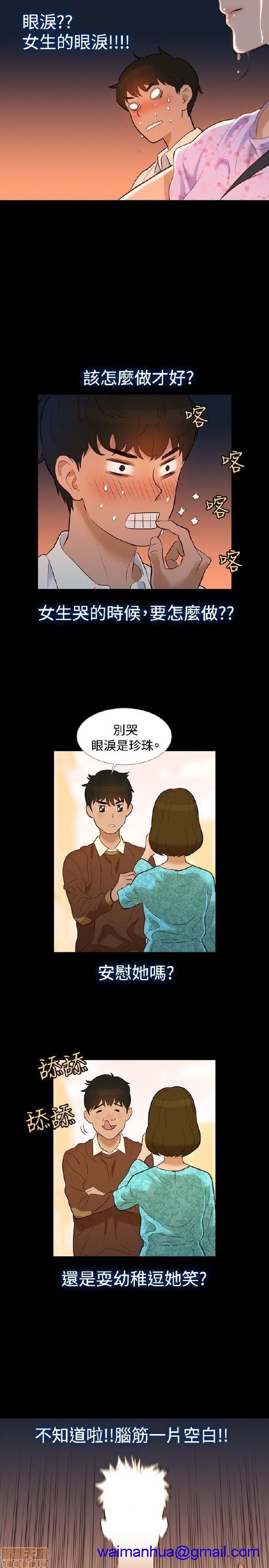 不伦驾训班[h漫]韩漫全集-不伦驾训班-第1話 不伦驾训班 无删减无遮挡章节图片 