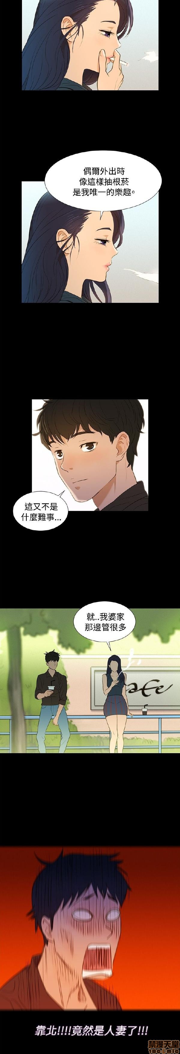 不伦驾训班[h漫]韩漫全集-不伦驾训班-第1話 不伦驾训班 无删减无遮挡章节图片 