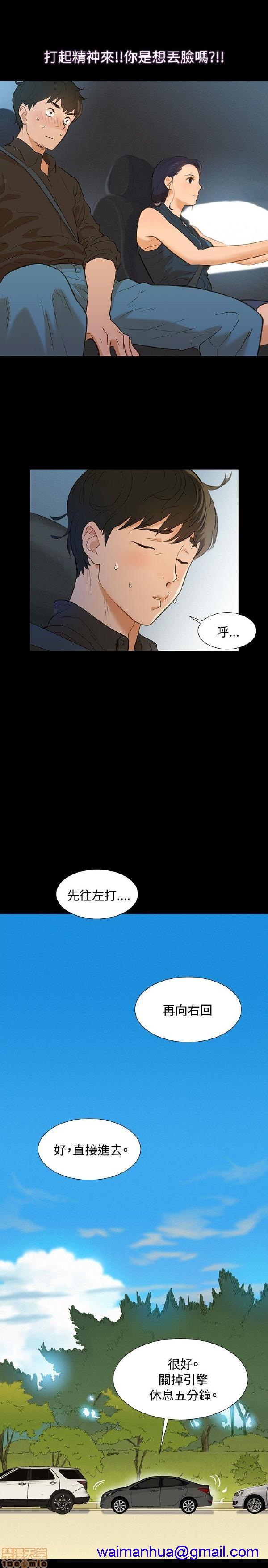 不伦驾训班[h漫]韩漫全集-不伦驾训班-第1話 不伦驾训班 无删减无遮挡章节图片 
