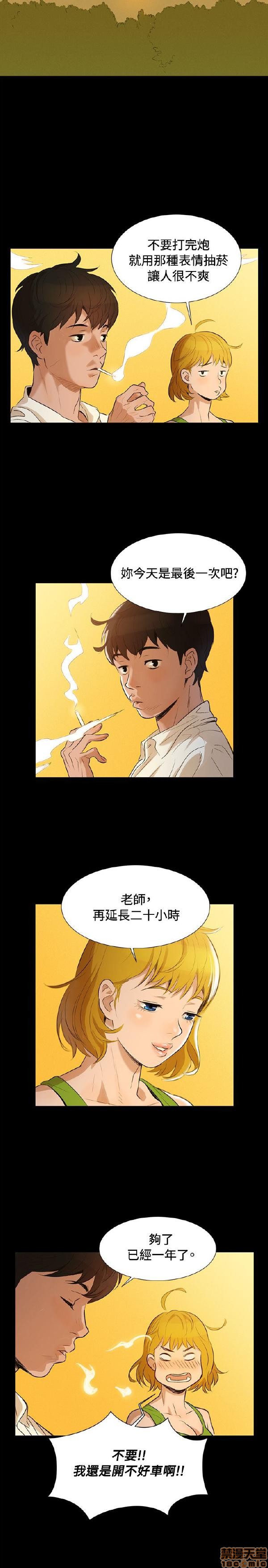 不伦驾训班[h漫]韩漫全集-不伦驾训班-第1話 不伦驾训班 无删减无遮挡章节图片 