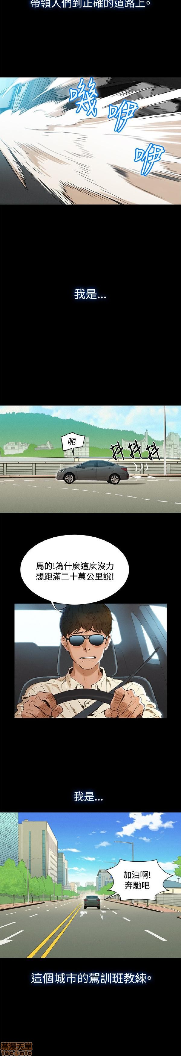不伦驾训班[h漫]韩漫全集-不伦驾训班-第1話 不伦驾训班 无删减无遮挡章节图片 