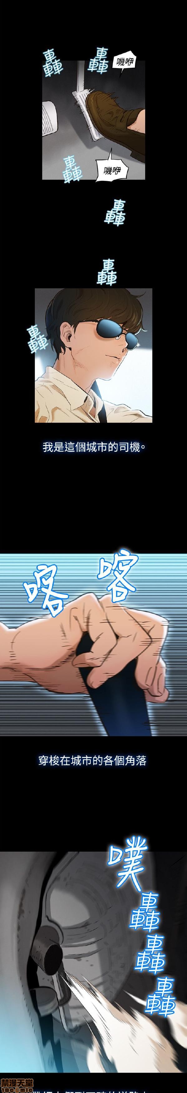 不伦驾训班[h漫]韩漫全集-不伦驾训班-第1話 不伦驾训班 无删减无遮挡章节图片 
