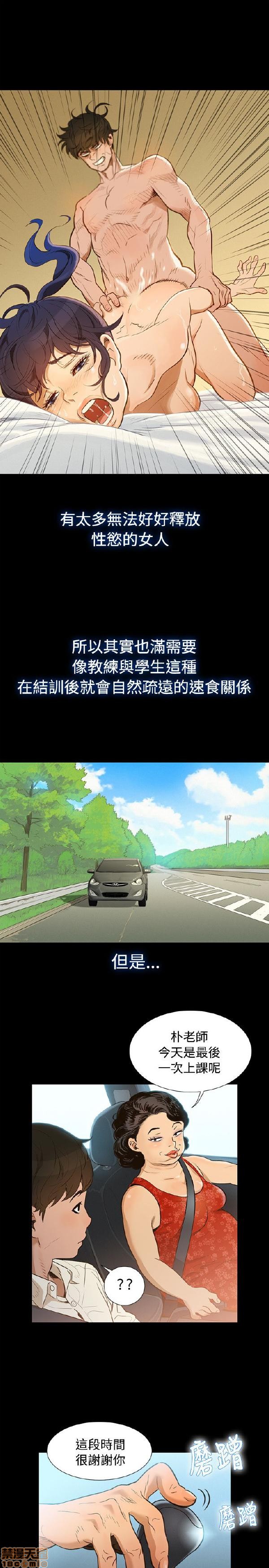 不伦驾训班[h漫]韩漫全集-不伦驾训班-第1話 不伦驾训班 无删减无遮挡章节图片 
