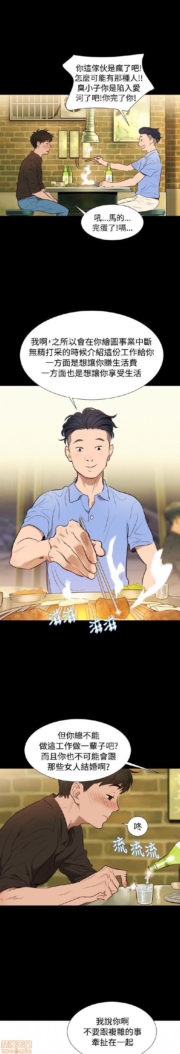 不伦驾训班[h漫]韩漫全集-不伦驾训班-第1話 不伦驾训班 无删减无遮挡章节图片 