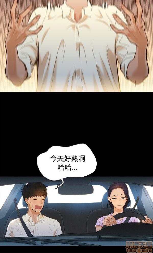 不伦驾训班[h漫]韩漫全集-不伦驾训班-第1話 不伦驾训班 无删减无遮挡章节图片 