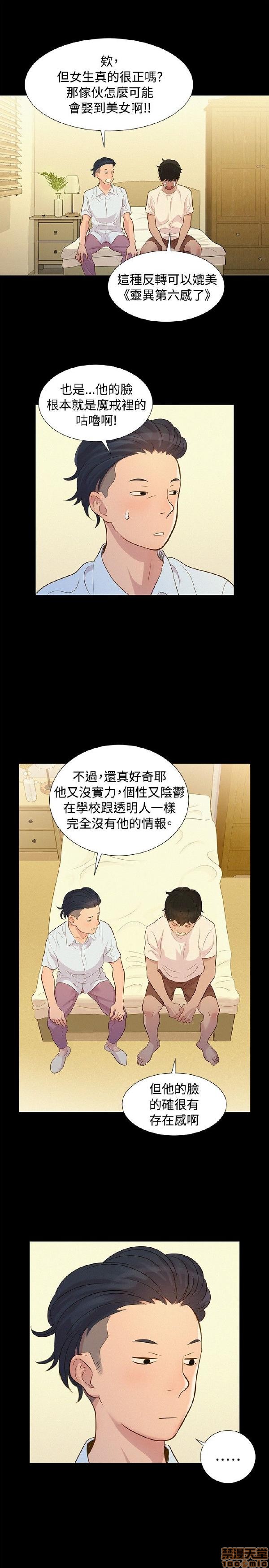 不伦驾训班[h漫]韩漫全集-不伦驾训班-第2話 7-12 无删减无遮挡章节图片 
