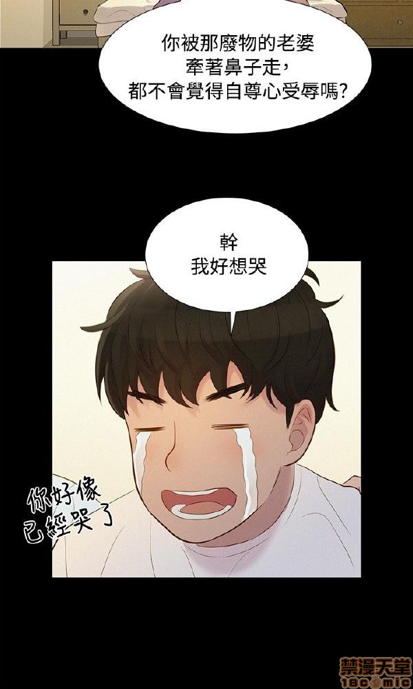 不伦驾训班[h漫]韩漫全集-不伦驾训班-第2話 7-12 无删减无遮挡章节图片 