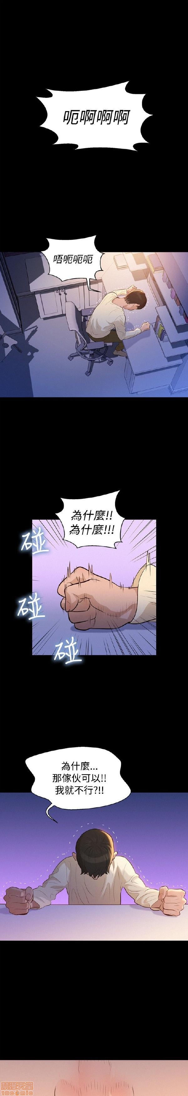 不伦驾训班[h漫]韩漫全集-不伦驾训班-第2話 7-12 无删减无遮挡章节图片 