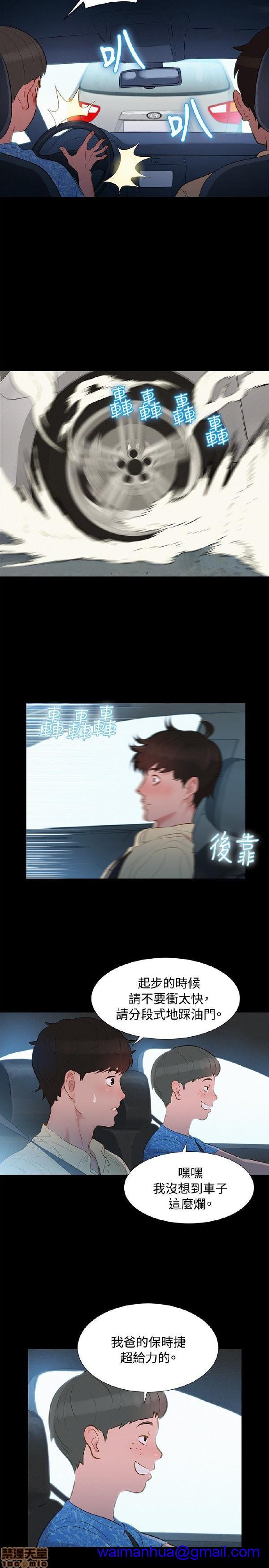 不伦驾训班[h漫]韩漫全集-不伦驾训班-第2話 7-12 无删减无遮挡章节图片 