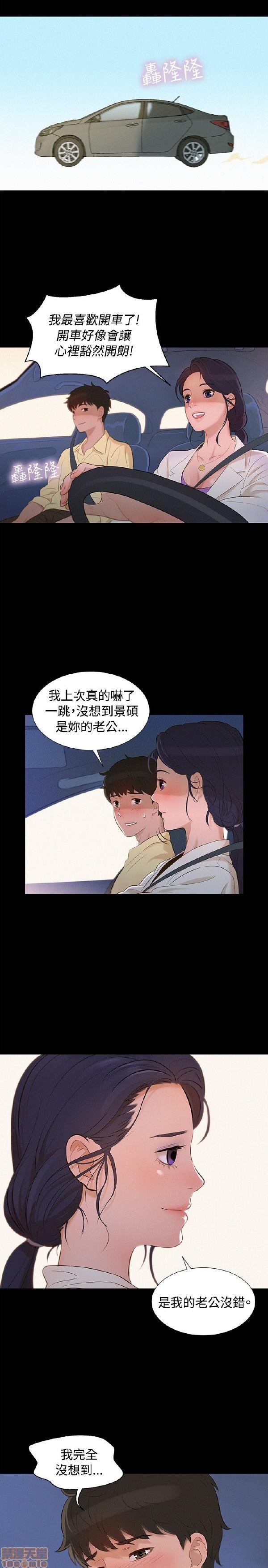 不伦驾训班[h漫]韩漫全集-不伦驾训班-第2話 7-12 无删减无遮挡章节图片 