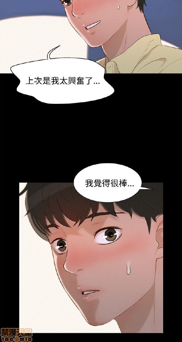 不伦驾训班[h漫]韩漫全集-不伦驾训班-第2話 7-12 无删减无遮挡章节图片 