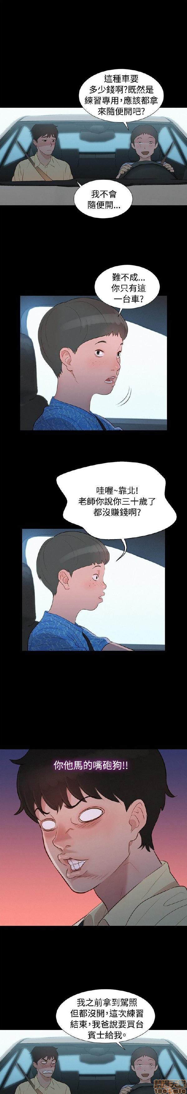 不伦驾训班[h漫]韩漫全集-不伦驾训班-第2話 7-12 无删减无遮挡章节图片 
