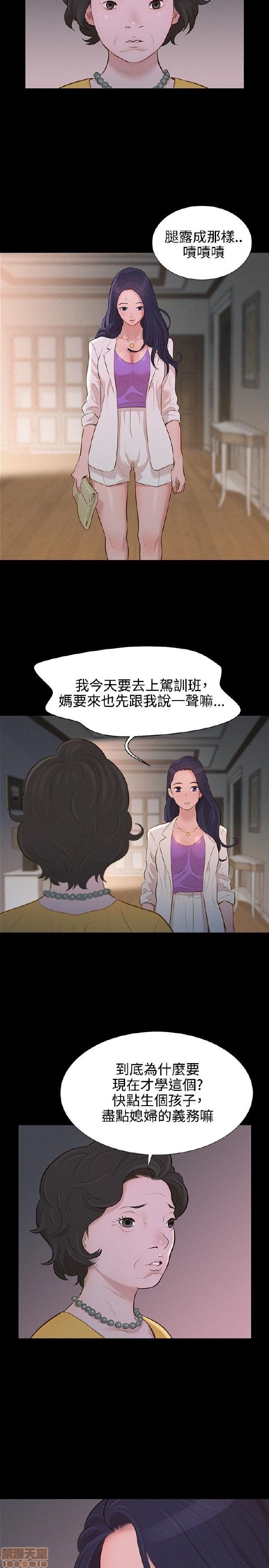 不伦驾训班[h漫]韩漫全集-不伦驾训班-第2話 7-12 无删减无遮挡章节图片 