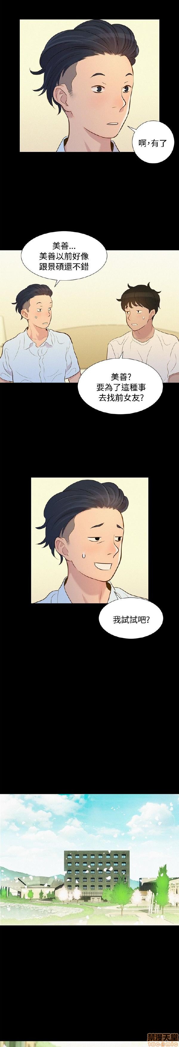 不伦驾训班[h漫]韩漫全集-不伦驾训班-第2話 7-12 无删减无遮挡章节图片 