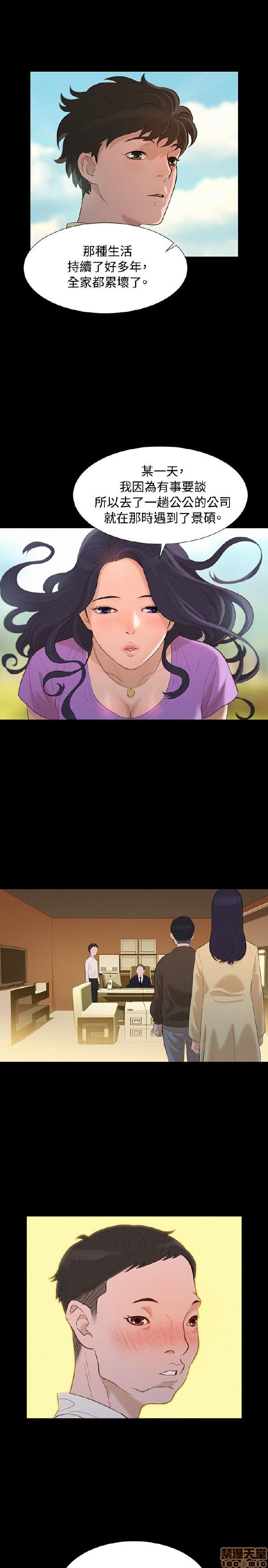 不伦驾训班[h漫]韩漫全集-不伦驾训班-第2話 7-12 无删减无遮挡章节图片 