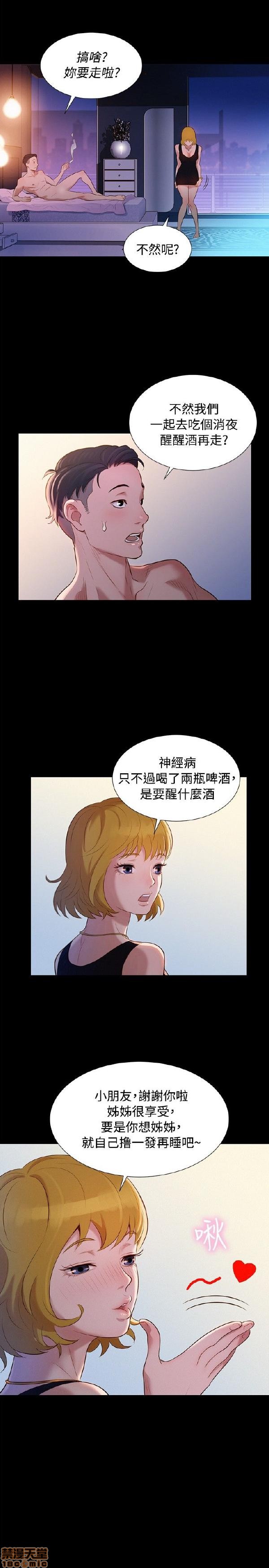 不伦驾训班[h漫]韩漫全集-不伦驾训班-第2話 7-12 无删减无遮挡章节图片 