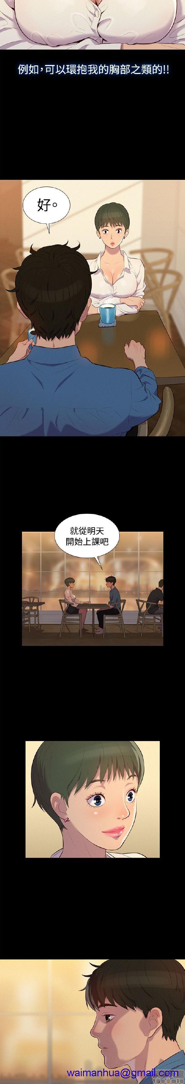 不伦驾训班[h漫]韩漫全集-不伦驾训班-第3話 13-18 无删减无遮挡章节图片 