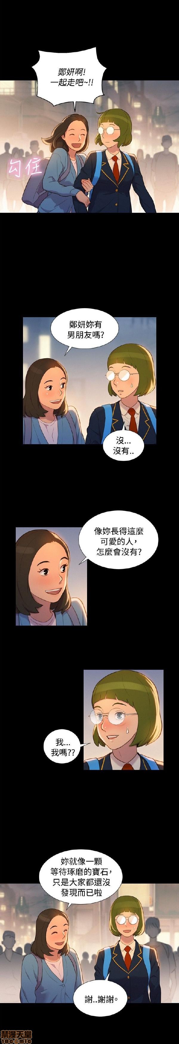 不伦驾训班[h漫]韩漫全集-不伦驾训班-第3話 13-18 无删减无遮挡章节图片 