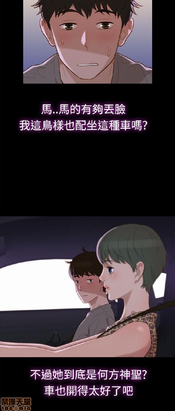 不伦驾训班[h漫]韩漫全集-不伦驾训班-第3話 13-18 无删减无遮挡章节图片 