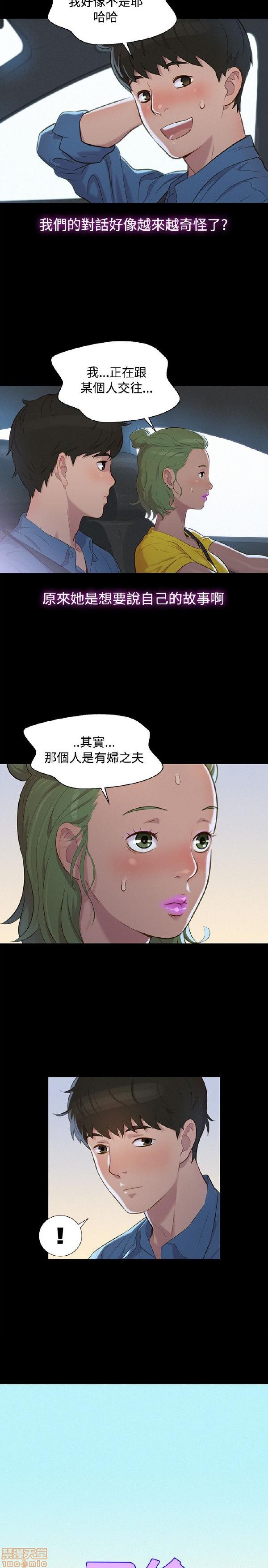 不伦驾训班[h漫]韩漫全集-不伦驾训班-第3話 13-18 无删减无遮挡章节图片 